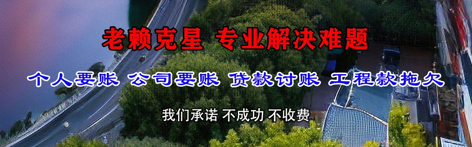 象州讨债公司