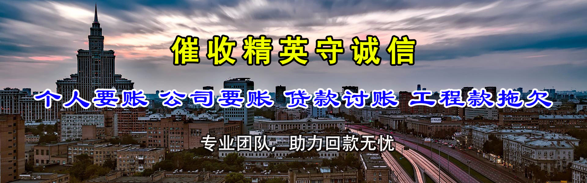 象州清账公司